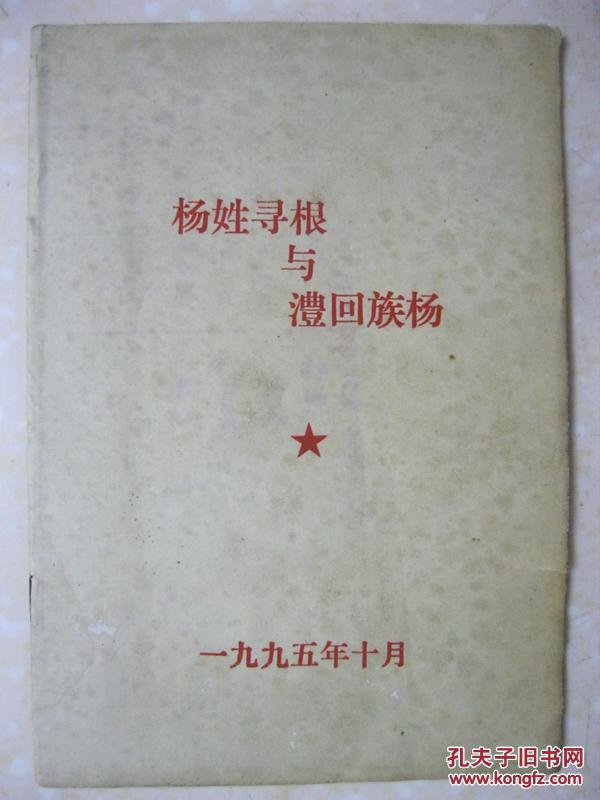 杨远久,黄埔军校第六期学生)