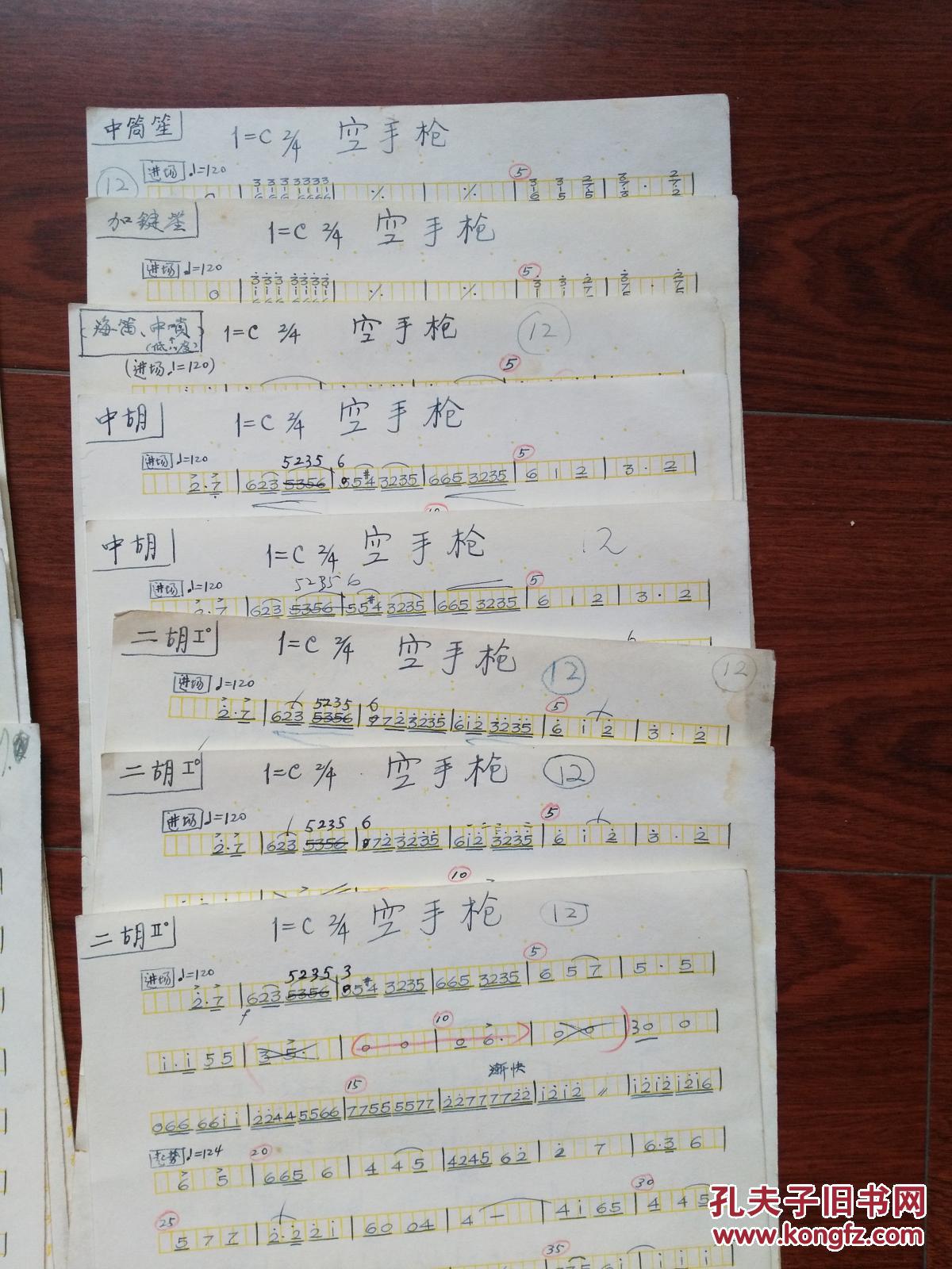 中枪简谱_夜空中最亮的星简谱(2)