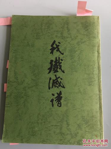 忆江南古埙曲谱_古埙曲谱(3)
