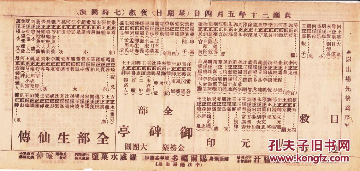 京剧目连救母刘清提康静曲谱_京剧演员康静(2)