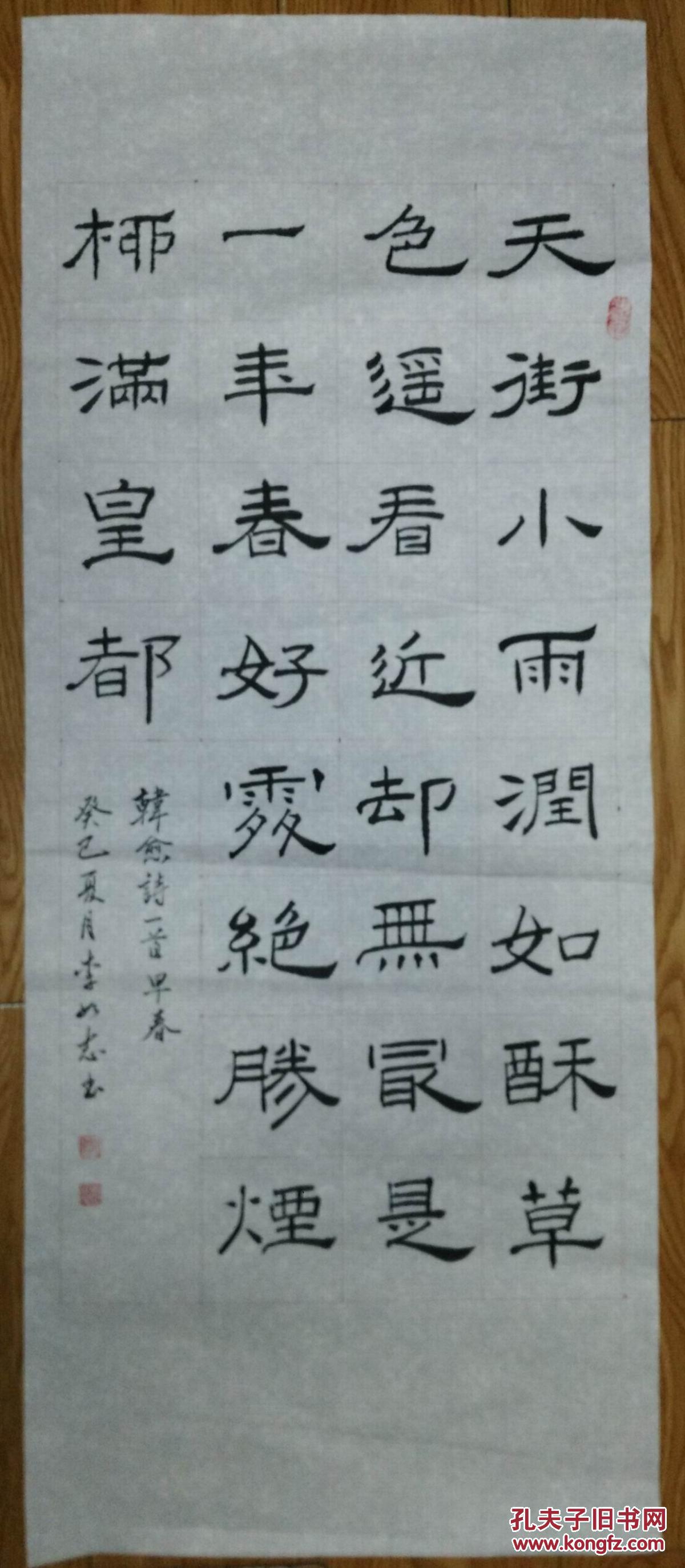 手书真迹书法:天津李如志隶书韩愈诗