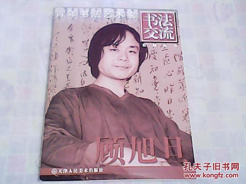 旭旦打一成语是什么_这是什么成语看图