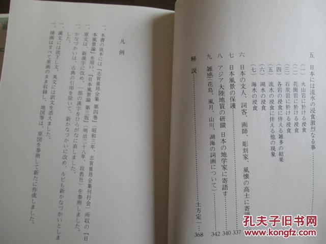 新三国演义主题曲曲谱