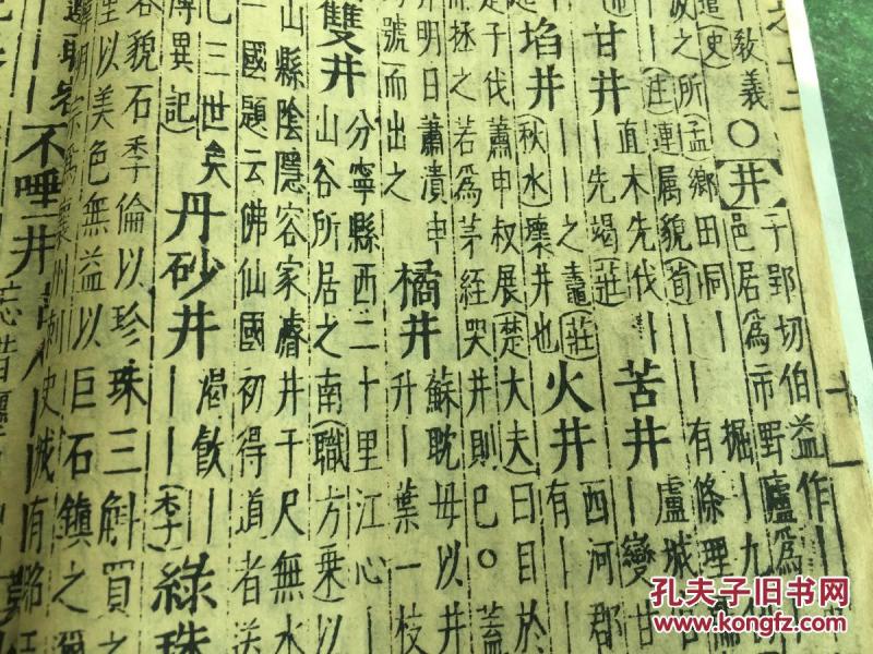 成语贞什么元_贞子长什么样子图片(3)