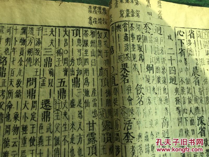成语贞什么元_贞子长什么样子图片(3)