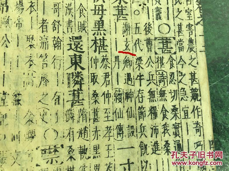 成语贞什么元_贞子长什么样子图片(3)