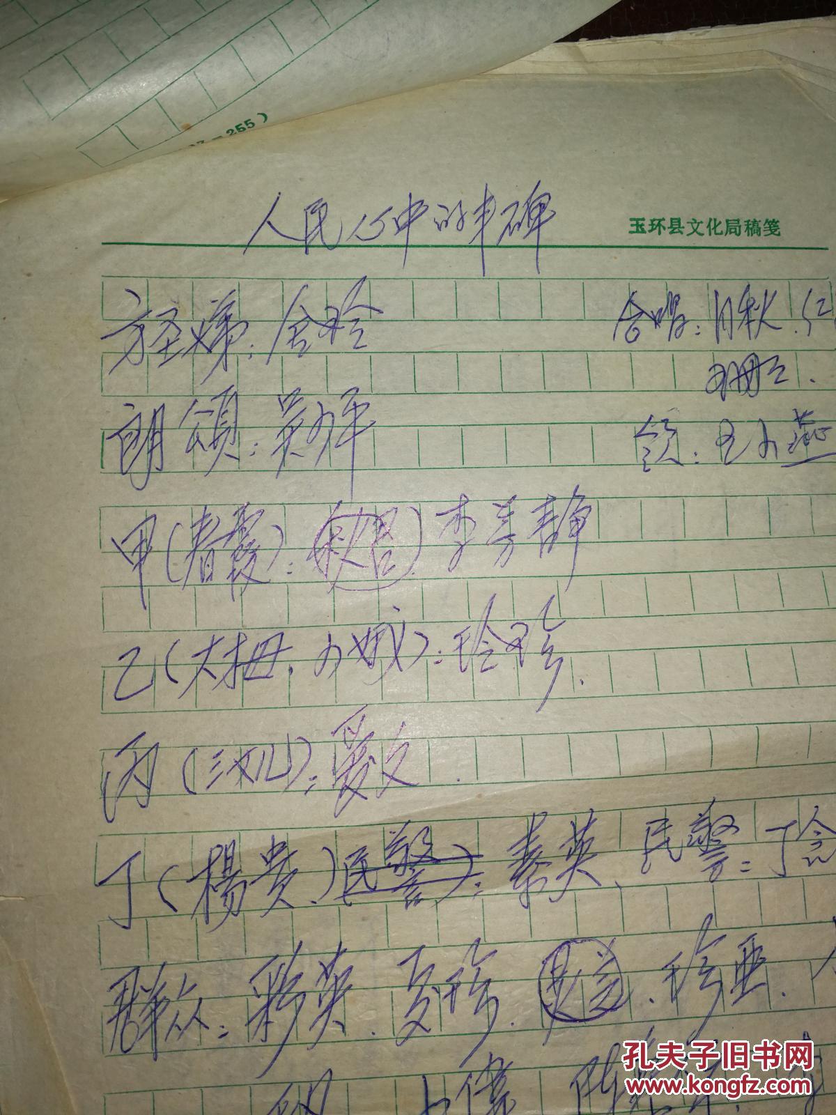 丰碑简谱_丰碑颂刘铁柱简谱(2)