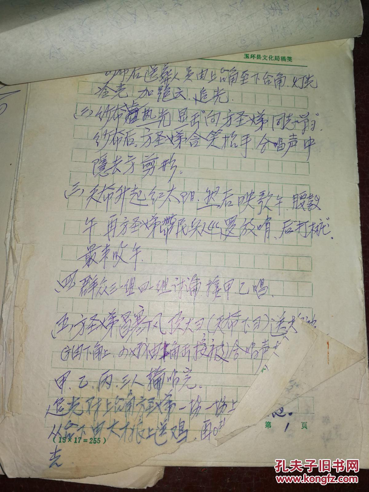 丰碑简谱_丰碑颂刘铁柱简谱(2)
