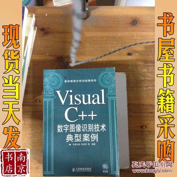 精通visual c++数字图像处理典型算法及实现_visual basic程序设计案例教程_visual c++数字图像识别技术典型案例