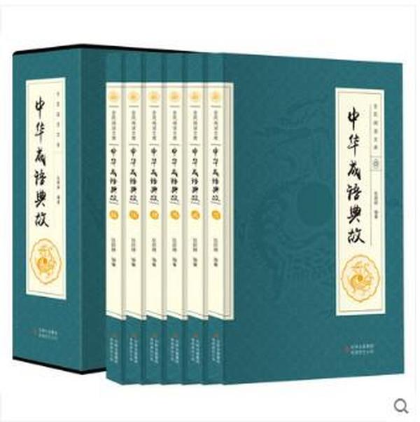 大什么什么书成语_成语故事简笔画(3)