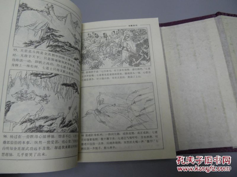 有名小说完整版 p4YBAFmxMCuATFu-AALRCUxdMMo488_n.jpg