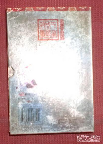护什么成语_成语故事图片(3)