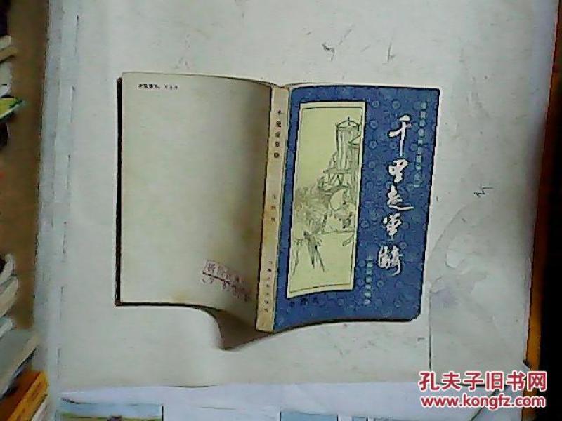 评书三国演义1-9集 p4YBAFma3k-ASZWTAACStbQ95tQ437_n.jpg