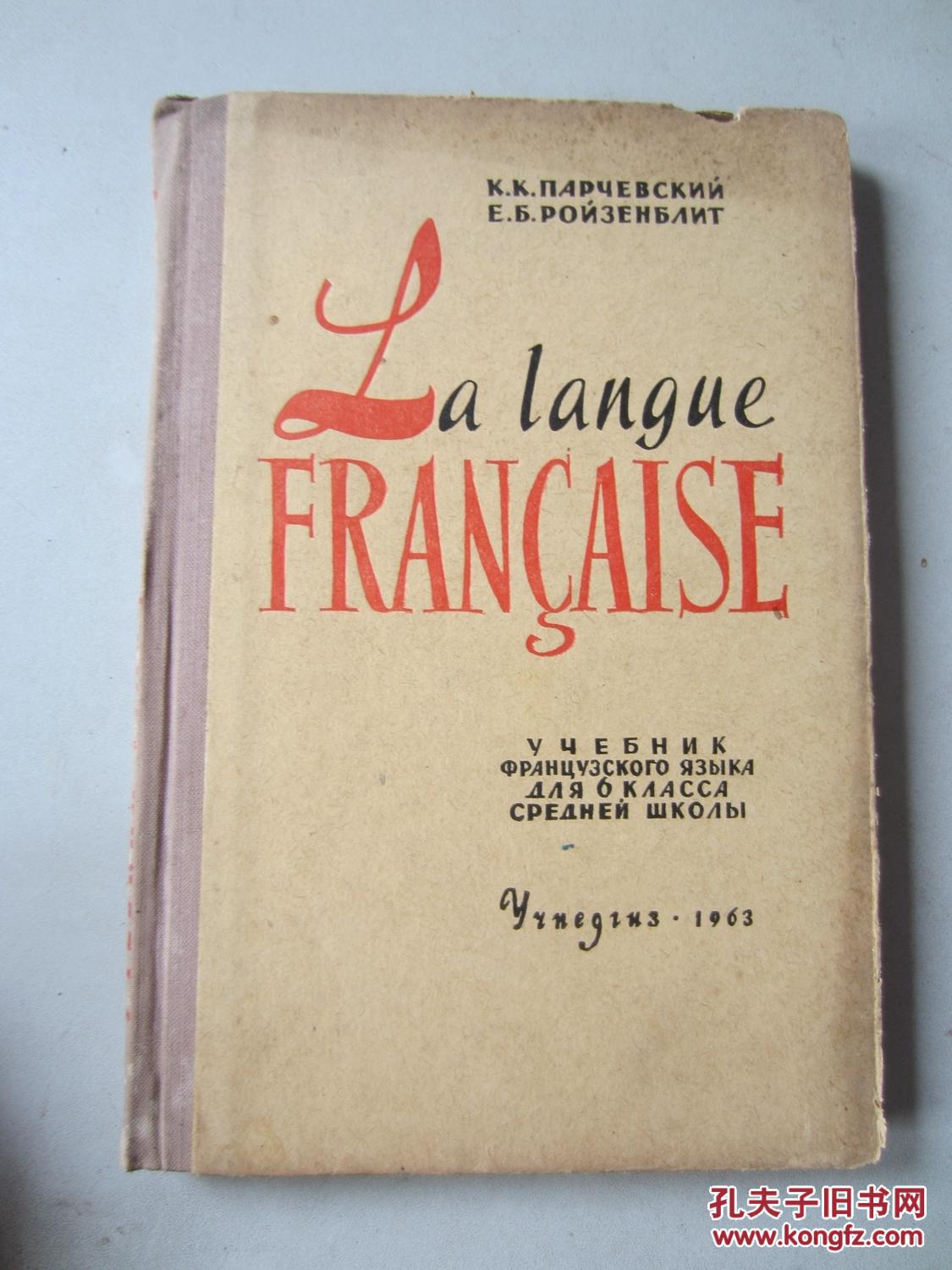 francaise by book.kongfz.com francaise