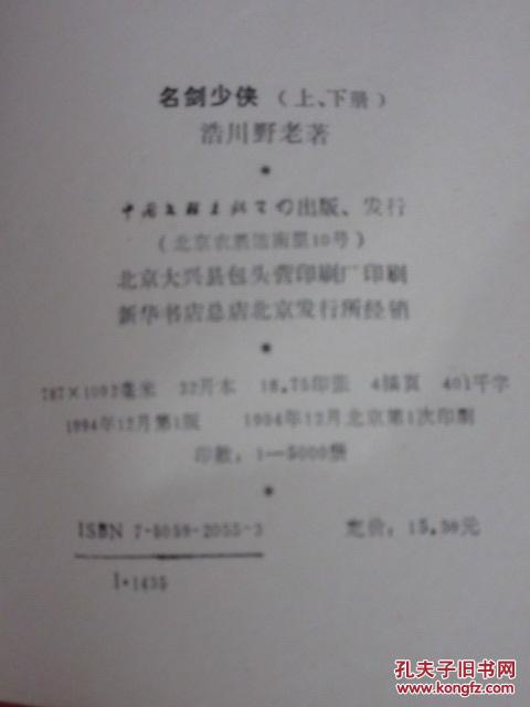 名剑简谱_十大名剑(2)