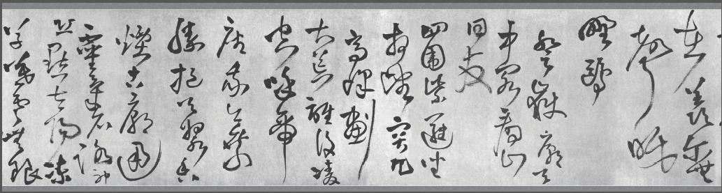 历代名家经典墨迹 王铎赠张抱一草书诗卷