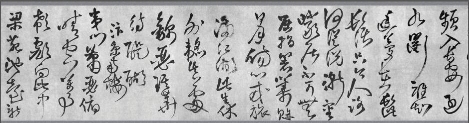 历代名家经典墨迹 王铎赠张抱一草书诗卷