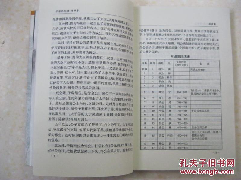 陈家姓有多少人口_人口普查