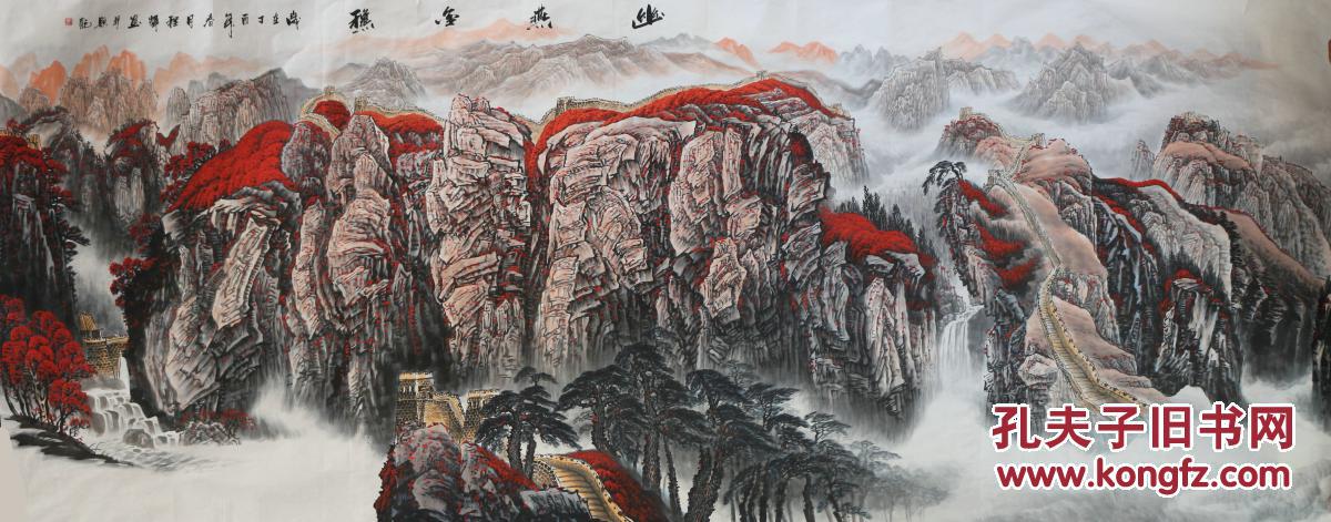 广西美协会员程辉大丈二幽燕金秋图