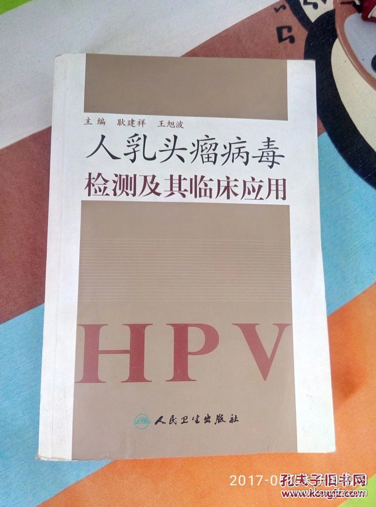 人乳瘤病毒检查_人乳瘤头病毒_高危型人乳瘤头病毒hpv52