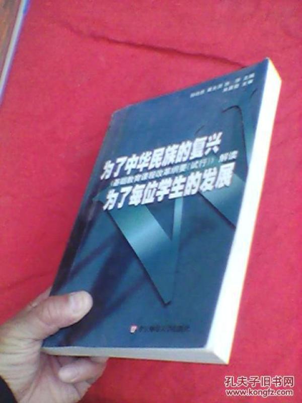 了每位学生的发展(基础教育课程改革纲要(试行