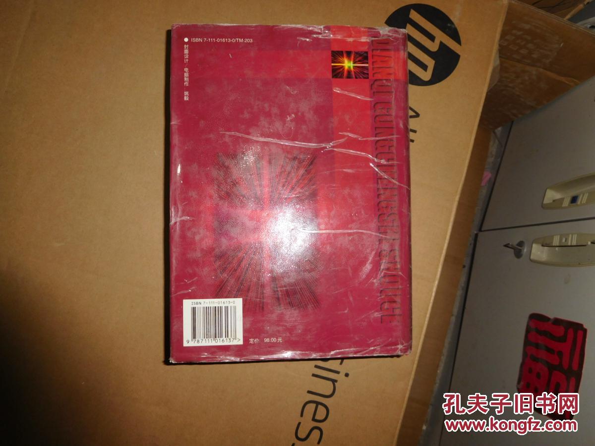 【图】电气工程师手册【第二版】_机械工业出