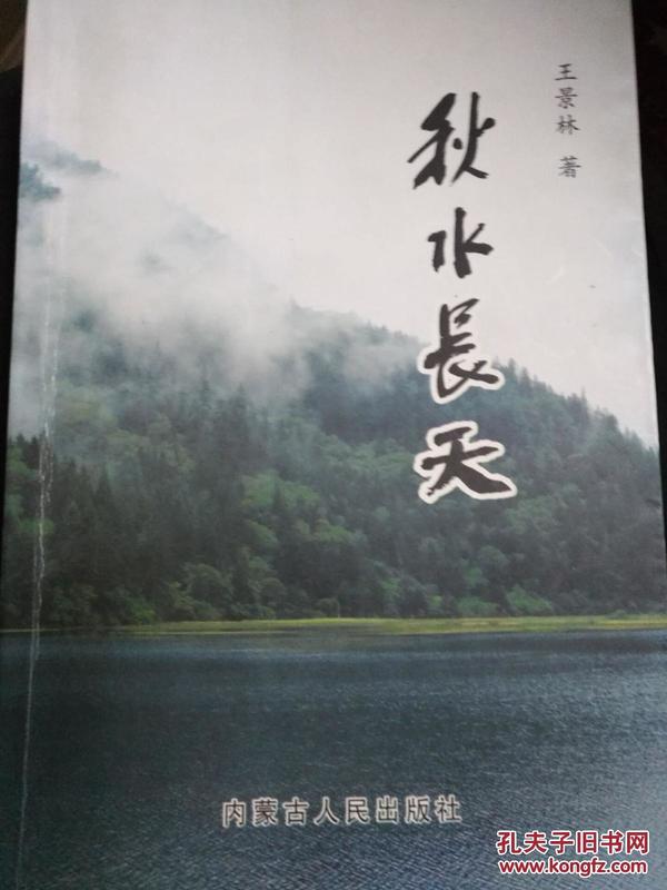 秋水长天简谱_秋水长天图片(2)