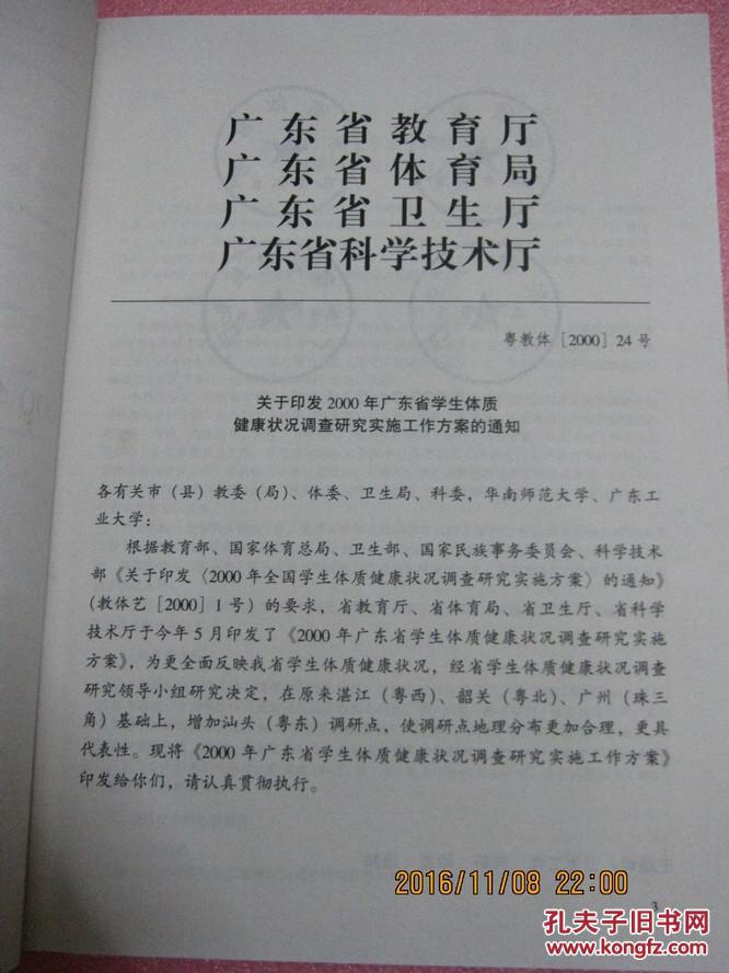 人口体质调查报告_疤痕体质图片(2)