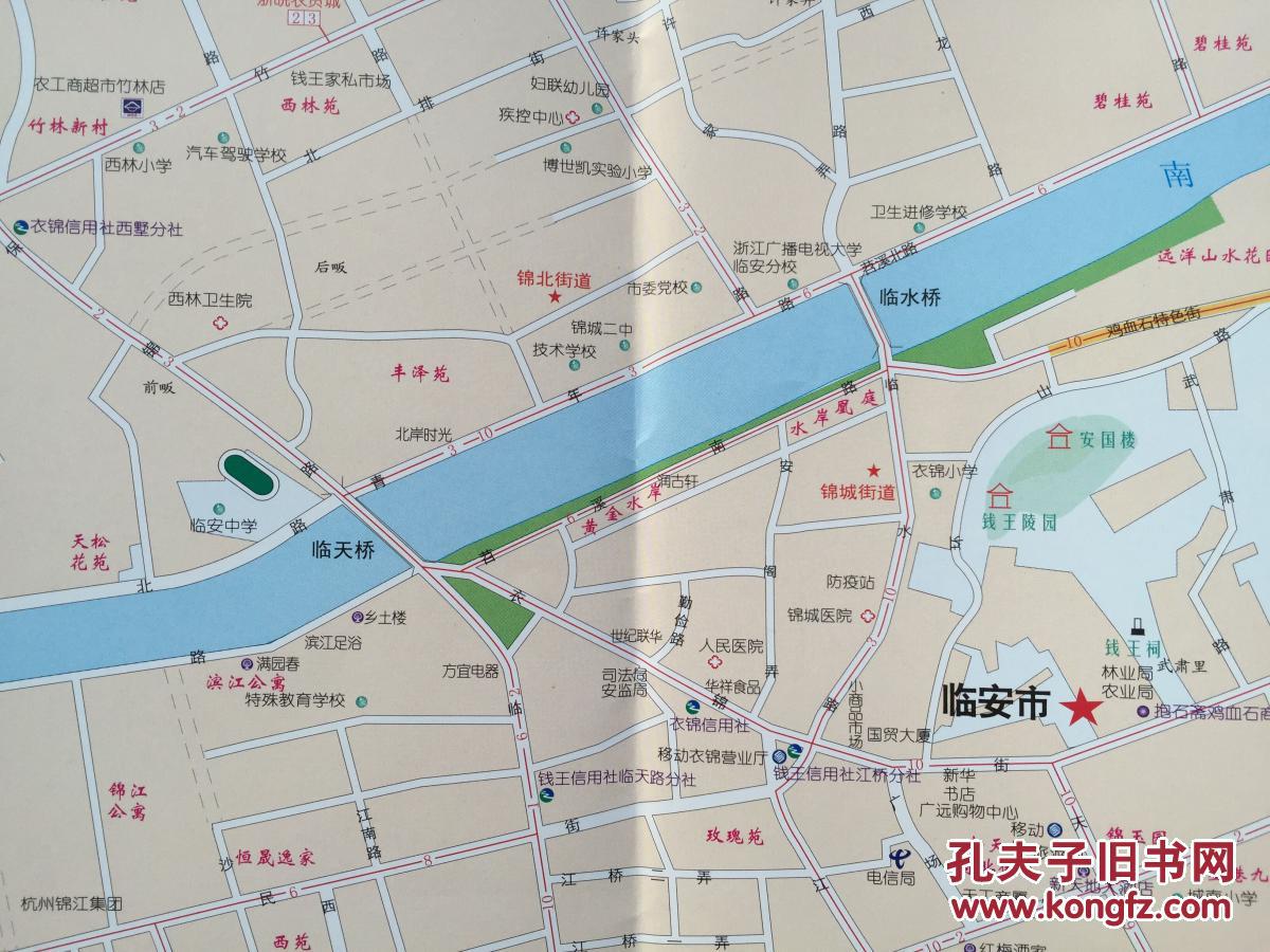 临安市商贸投资交通图 2013年 临安地图 临安市地图 杭州地图
