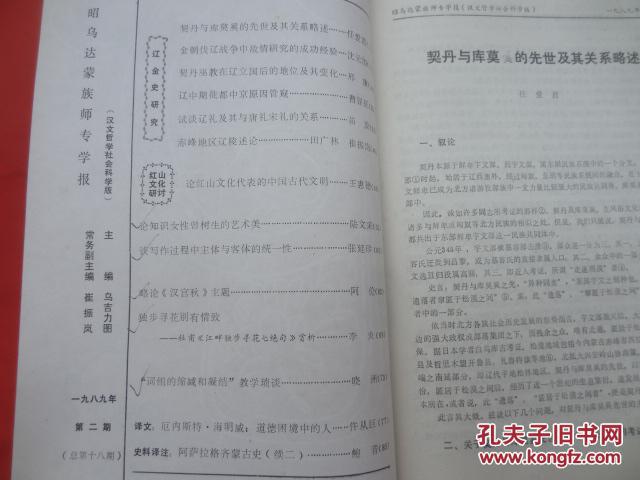 阿萨曲谱_普提蓬·阿萨拉塔纳功(2)