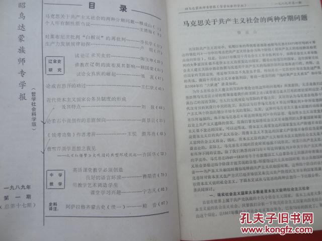 阿萨曲谱_普提蓬·阿萨拉塔纳功(2)