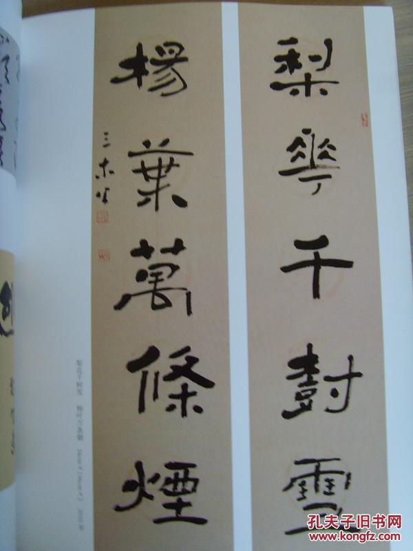 蒲松林蒲松林书法作品集甘肃省天祝藏族自治县文化馆文化中国签约书画