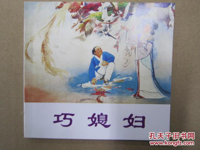 民间故事(3)(套装共6册):金玉奴,打乾隆,加令记,珍珠姑娘,任良全,巧