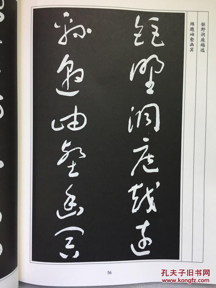 于右任标准草书千字文