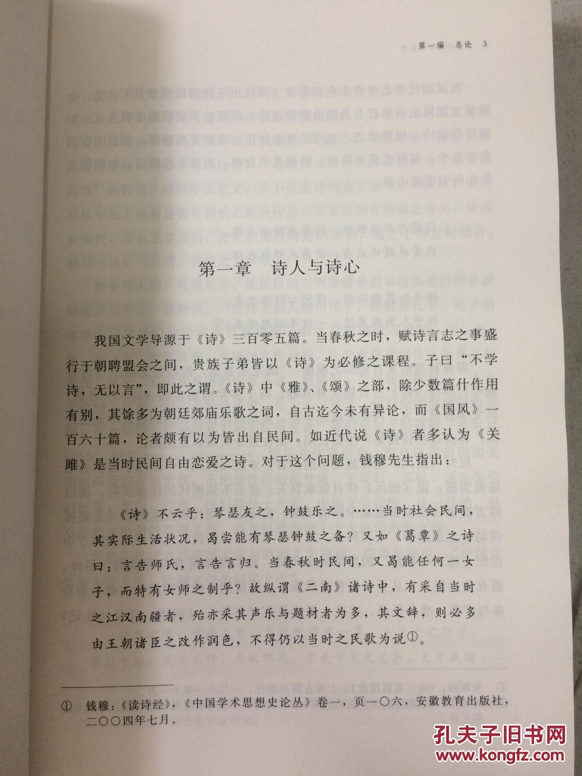 【图】大学诗词写作教程_浙江古籍出版社