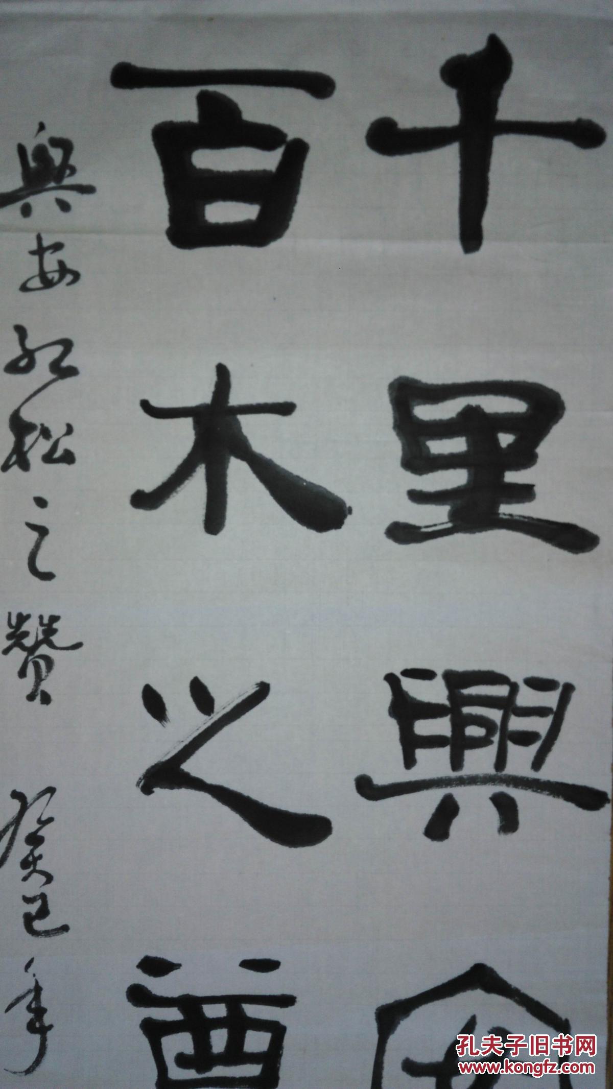 手书真迹书法;伊春书协顾问韩喜堂隶书八字联
