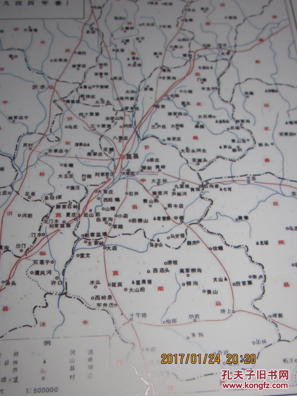 千年古县 莒县