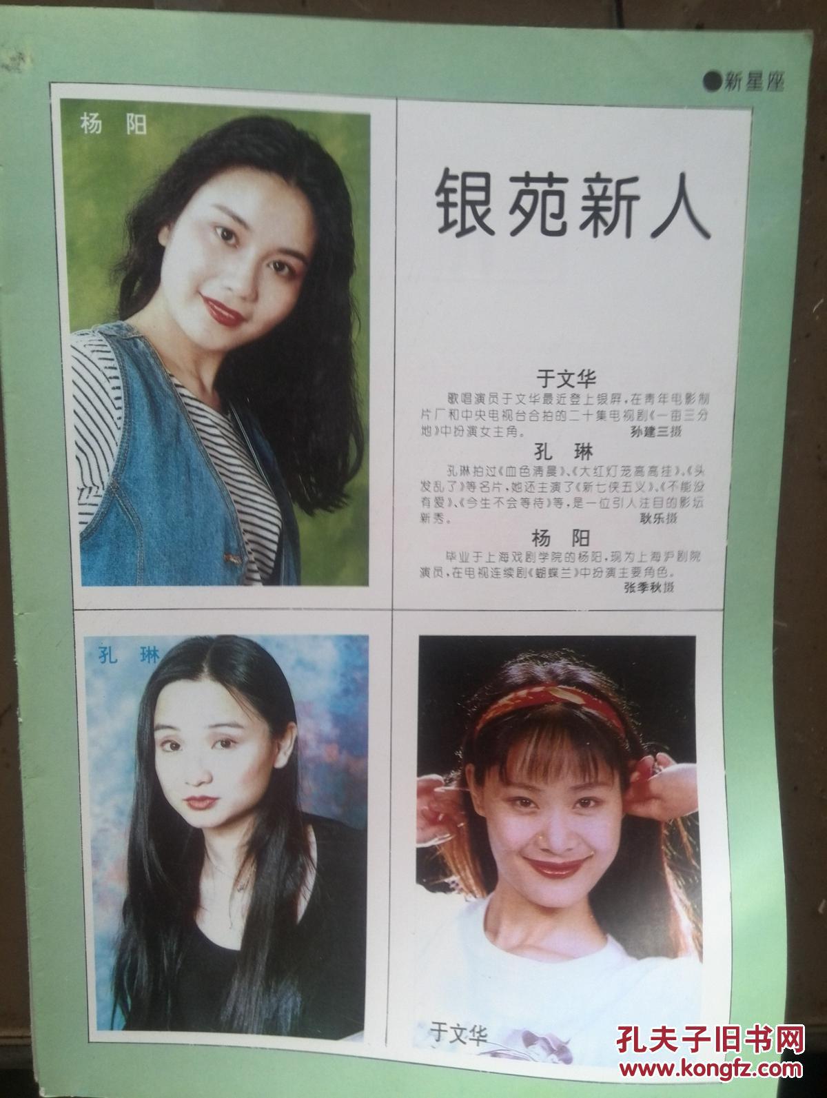 《冼星海》,许晴《秦颂》于文华,孔琳,杨阳
