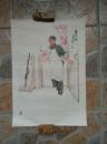 赵少非作《病号饭（中国画）》宣传画 人民美术出版社出版1974年一版一印