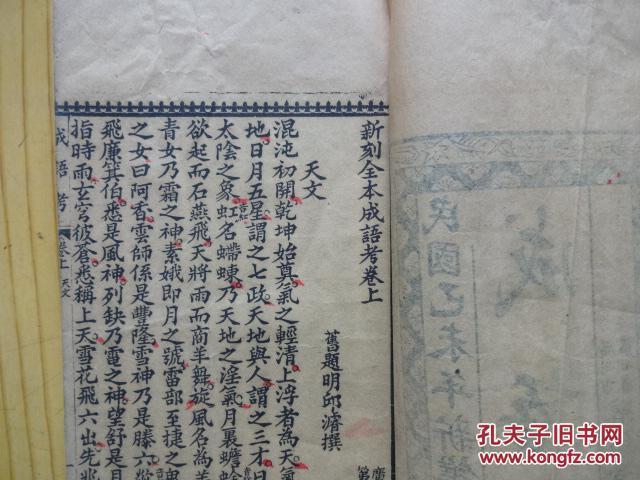 对什么堂成语大全_成语图片大全(3)