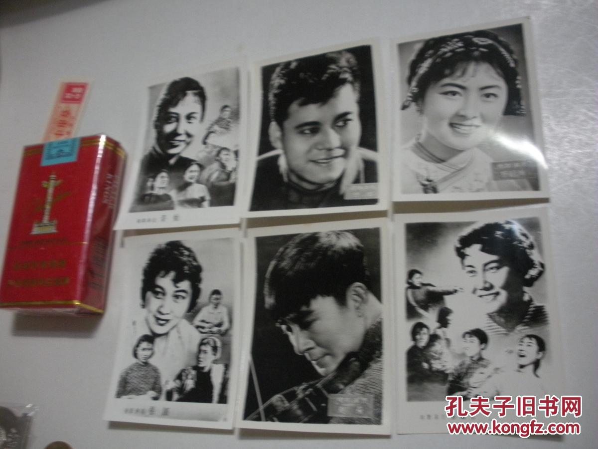老演员照片6张(秦怡,张瑞芳,赵丹,于洋,杨丽坤,张圆)
