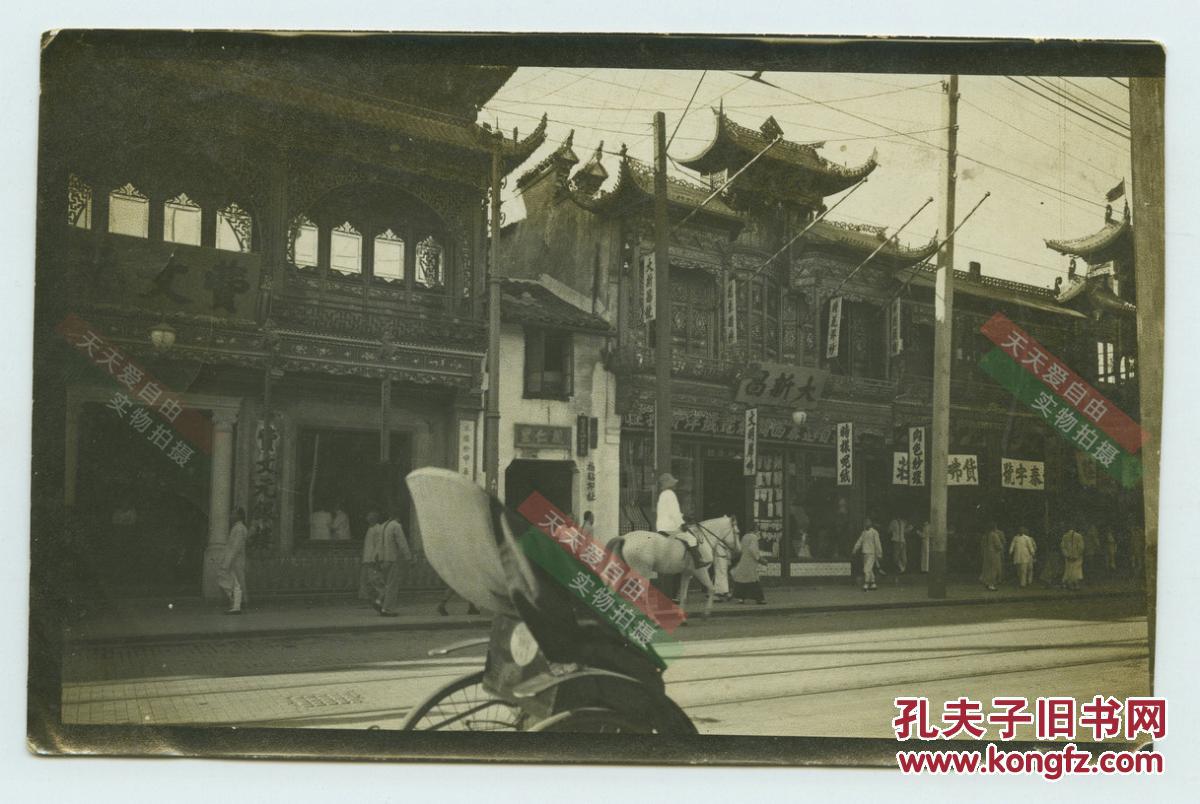 清代上海费文元银楼,亲仁里和大新昌绸缎行,强烈泛银老照片