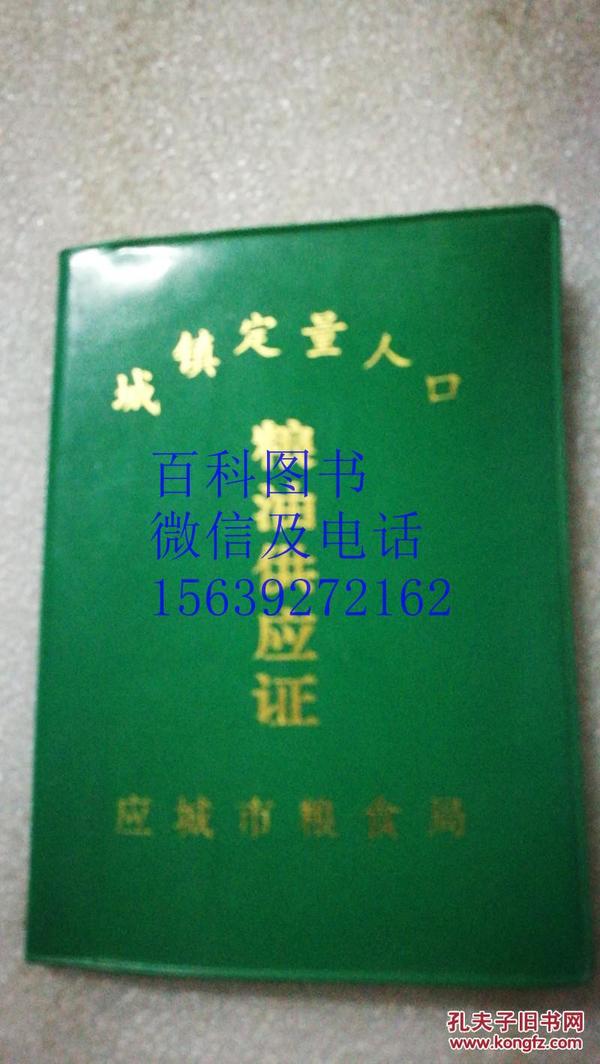 新中国城市人口粮食定量标准_中国城市地图(2)