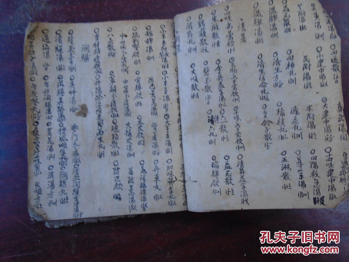 书张舜民《五味子汤帖》二陈汤原方二陈汤合三子养亲汤处方涤痰汤医案