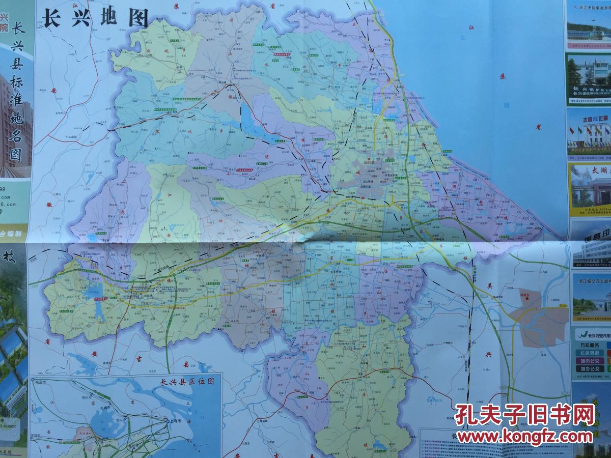 长兴县标准地名图 2010年 长兴地图 长兴县地图 湖州地图图片