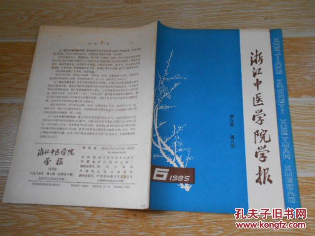 治、产后急症治验·陈大堃、治疗阳明腑实证点