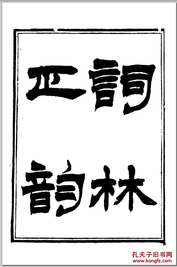 成语起什么发凡_成语故事图片