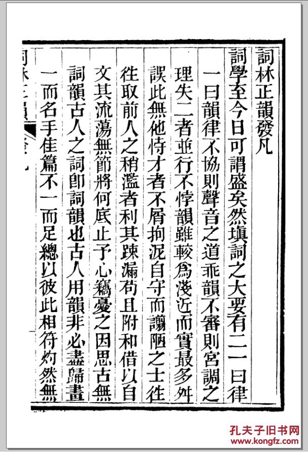 成语起什么发凡_成语故事图片