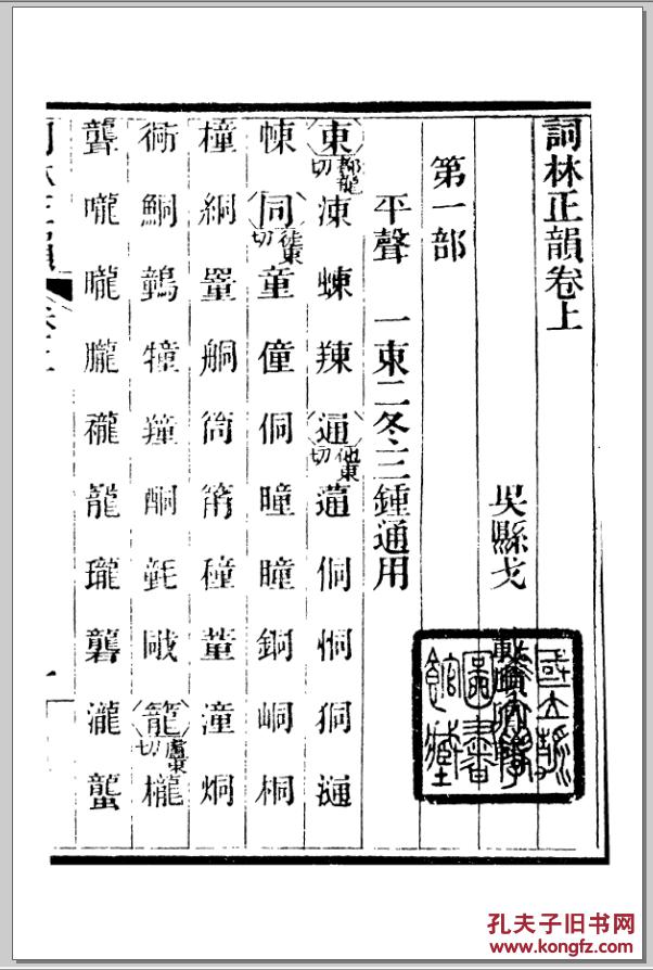 成语起什么发凡_成语故事图片