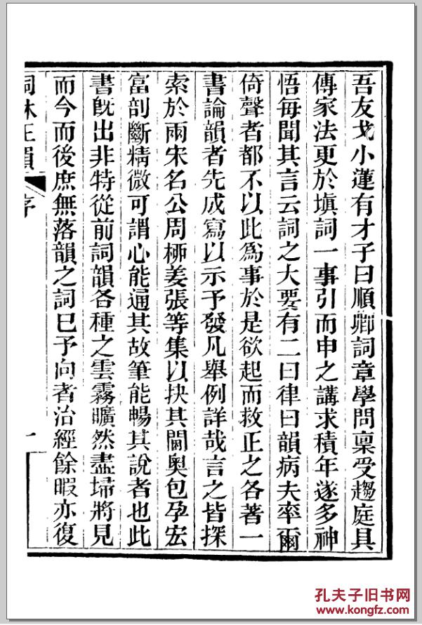成语起什么发凡_成语故事图片
